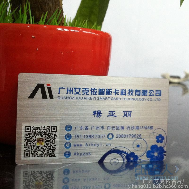 PVC高檔拉絲名片 雙面印刷名片 