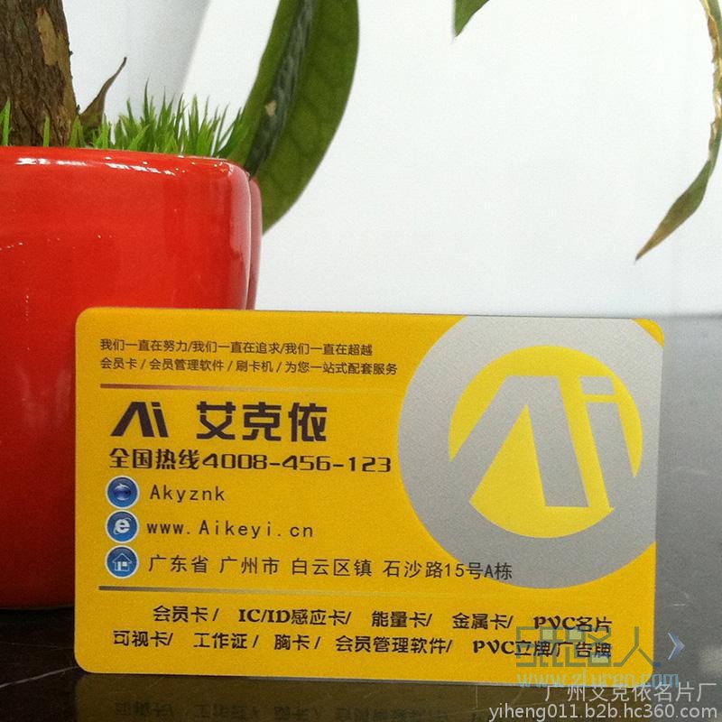 單面彩色名片印刷