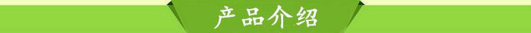 產(chǎn)品介紹綠色