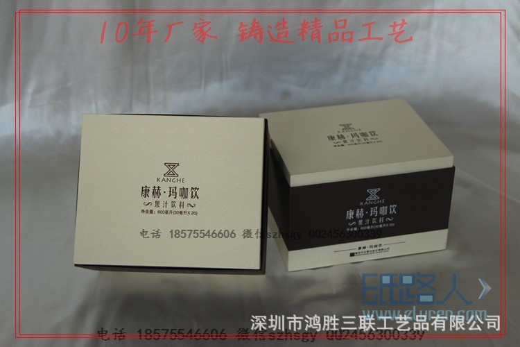 保健品包裝紙盒