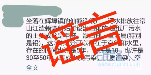 仙鶴造紙廠為何會(huì)躺著也中槍？