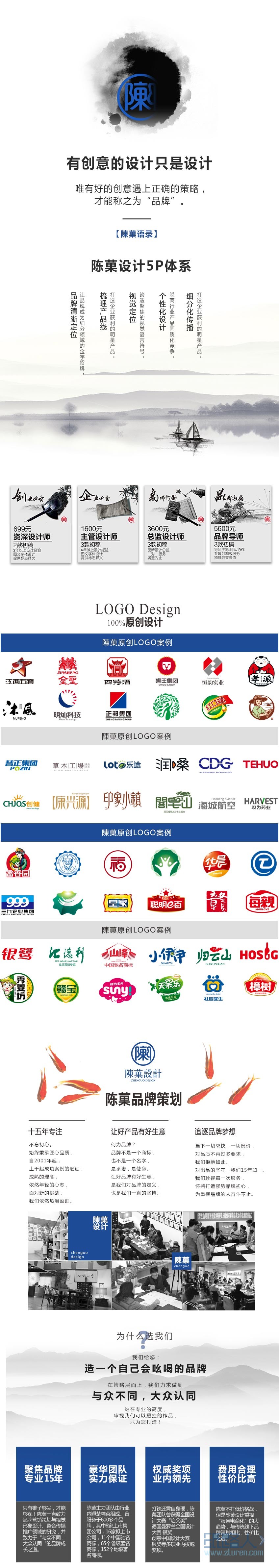 logo詳情頁web.jpg