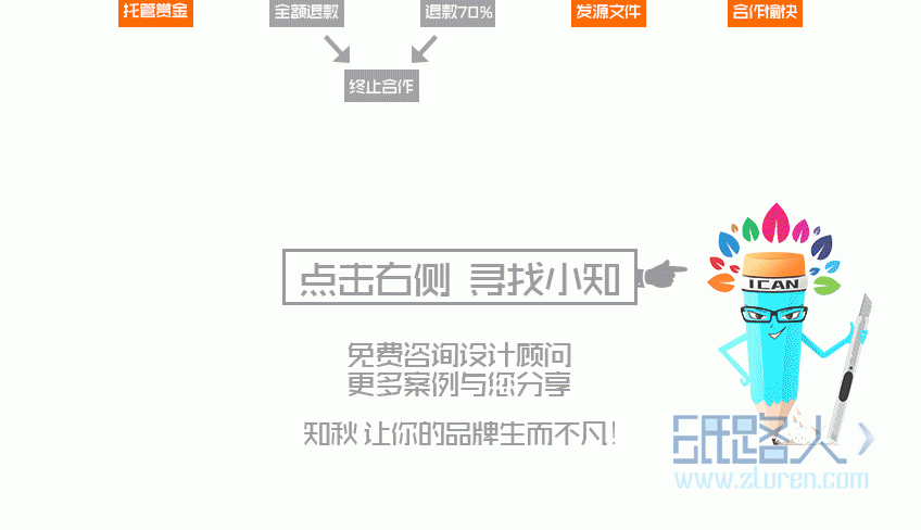 豬八戒網(wǎng)詳情頁(yè)logo_10.gif
