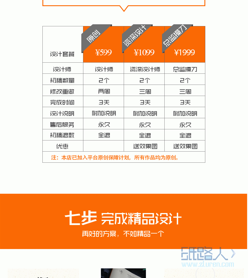 豬八戒網(wǎng)詳情頁(yè)logo_03.gif