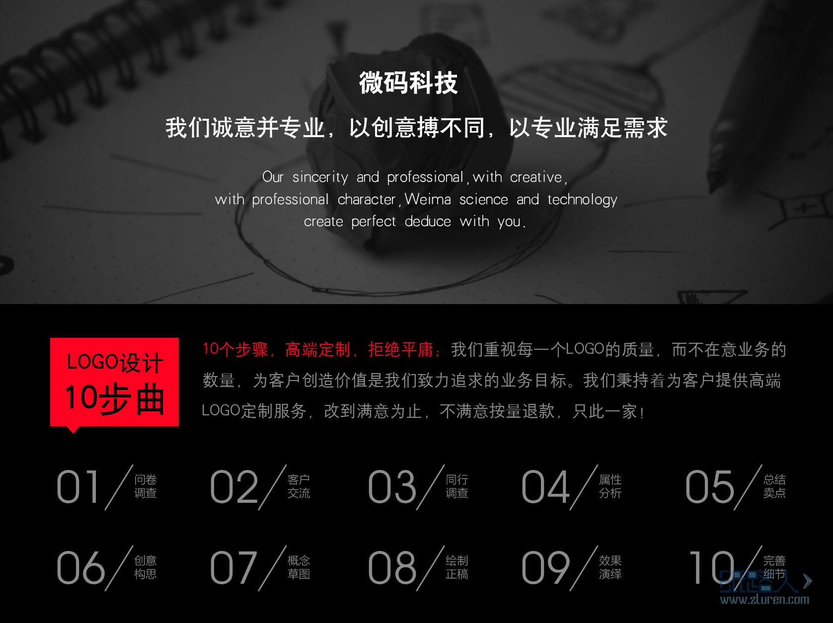 LOGO_【首席設(shè)計(jì)師】商標(biāo)、標(biāo)志網(wǎng)站logo設(shè)計(jì)、互聯(lián)網(wǎng)影視Logo1