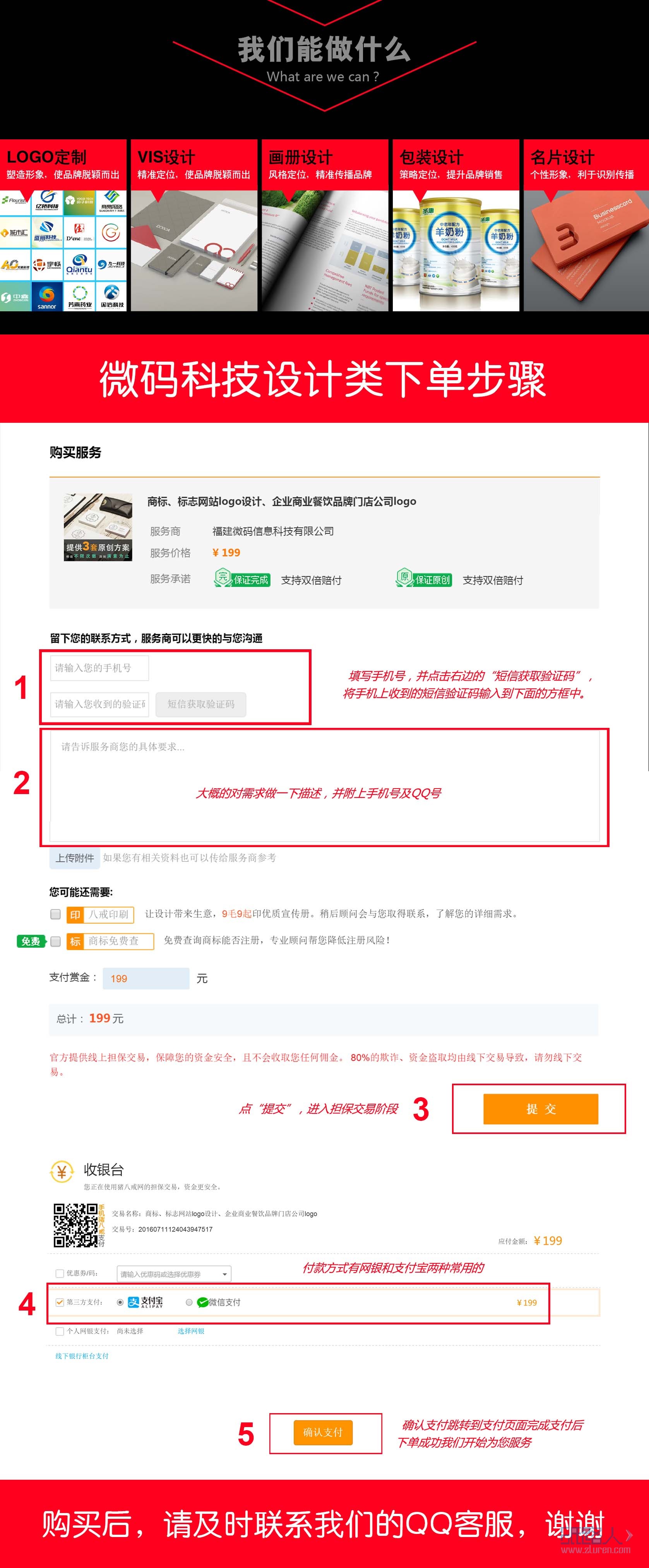LOGO_【首席設(shè)計(jì)師】商標(biāo)、標(biāo)志網(wǎng)站logo設(shè)計(jì)、互聯(lián)網(wǎng)影視Logo4