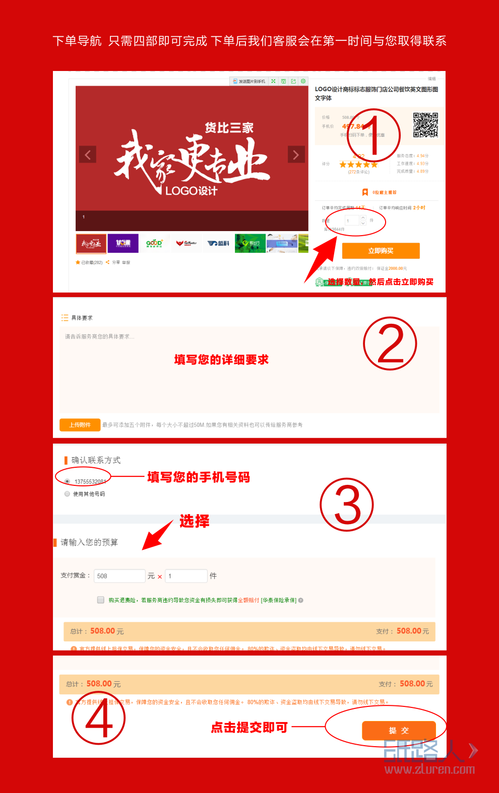 詳情頁(yè)6.png