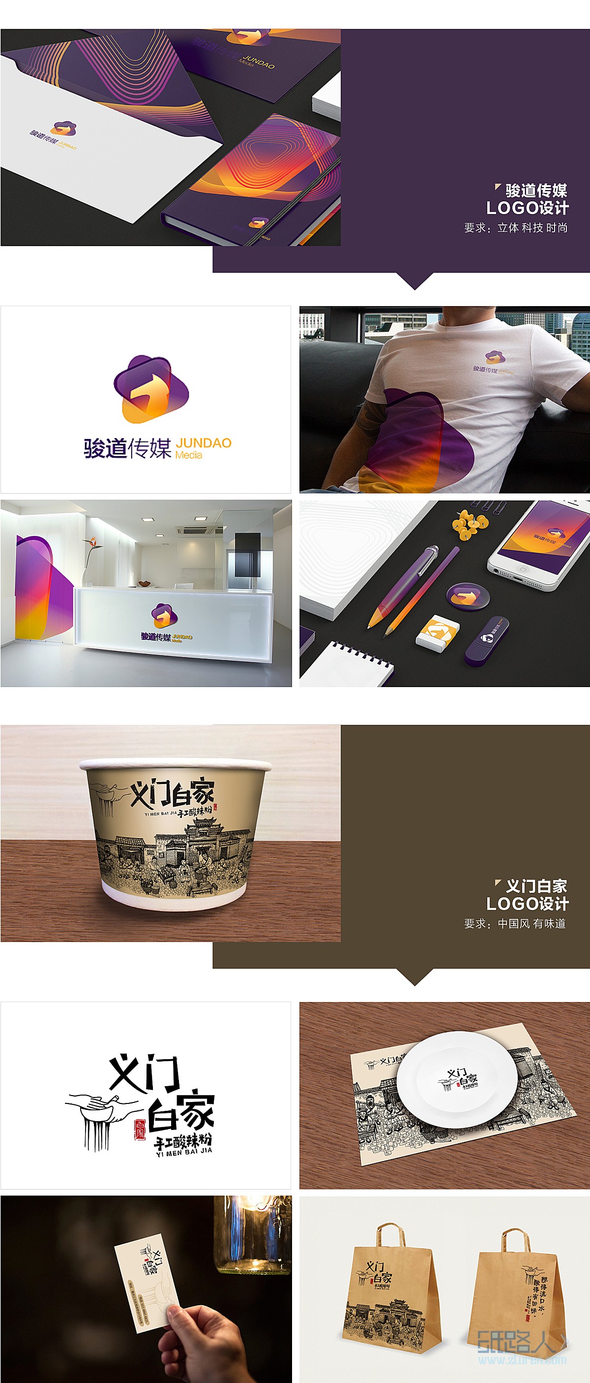 LOGO_公司logo企業(yè)標(biāo)志設(shè)計(jì)商標(biāo)LOGO設(shè)計(jì)原創(chuàng)方案滿意為止4