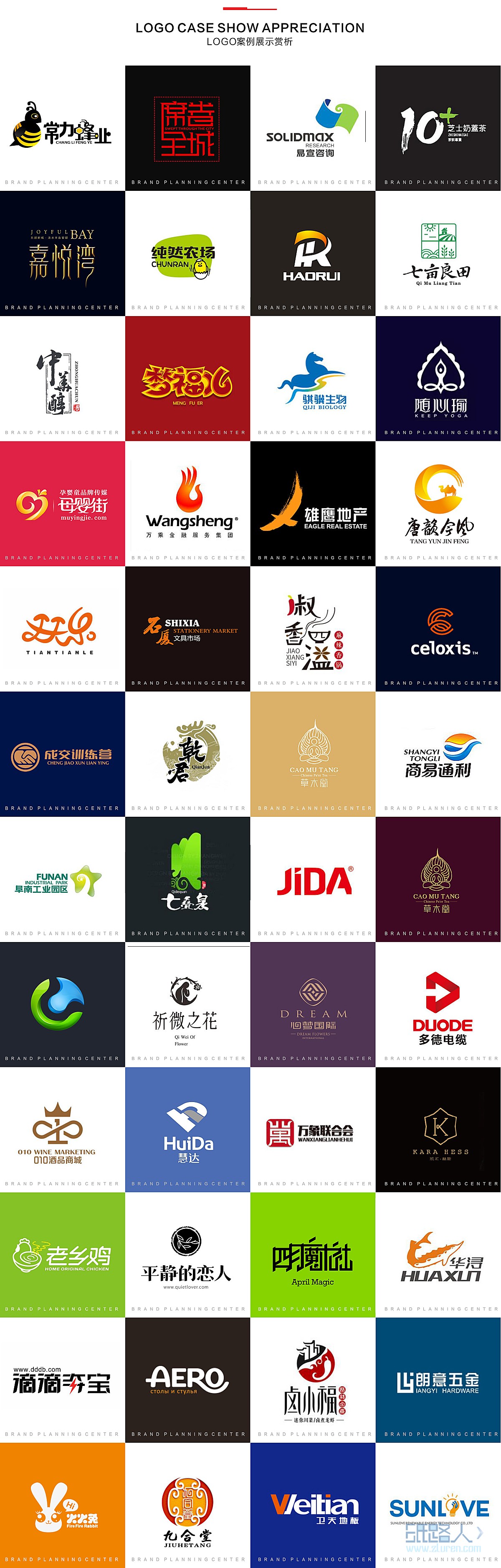 LOGO_公司logo企業(yè)標(biāo)志設(shè)計(jì)商標(biāo)LOGO設(shè)計(jì)原創(chuàng)方案滿意為止7