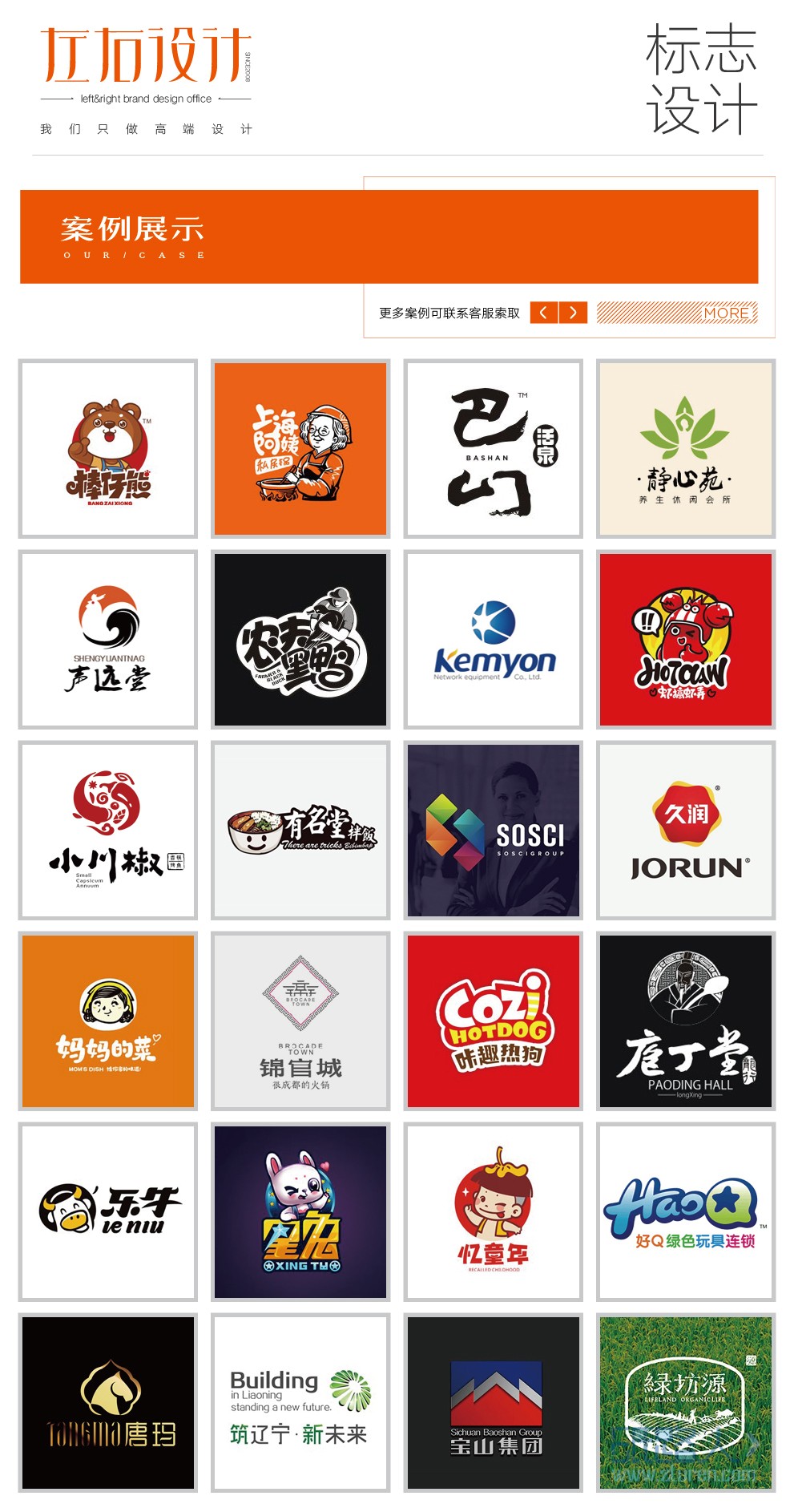 LOGO_LOGO設(shè)計(jì)卡通logo 餐飲標(biāo)志設(shè)計(jì) 企業(yè)商標(biāo)設(shè)計(jì) 通用款1