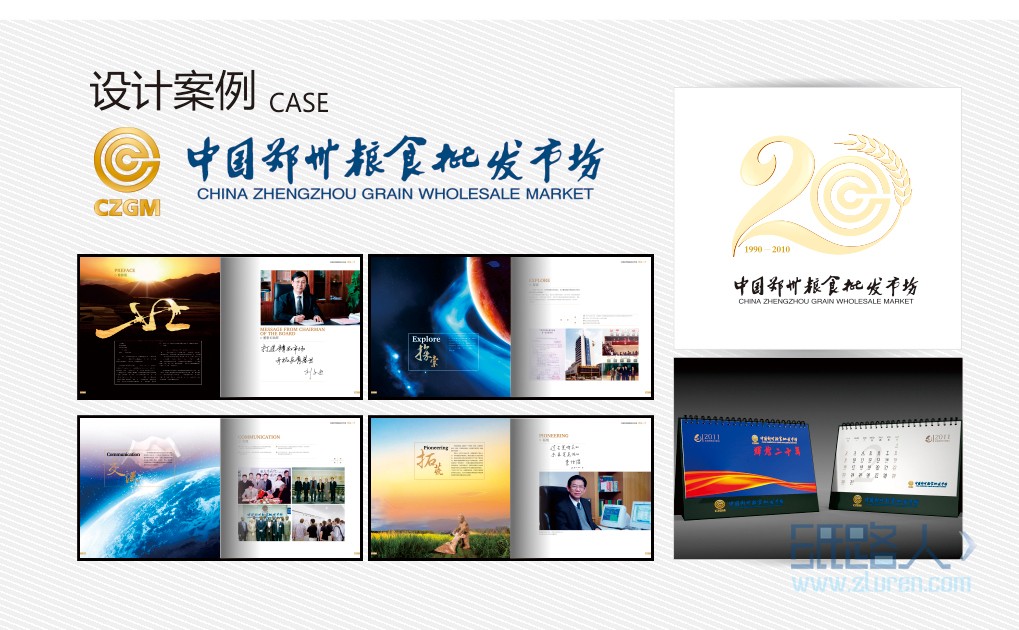 LOGO_企業(yè)logo 標志設計 商標設計 公司logo 品牌logo16