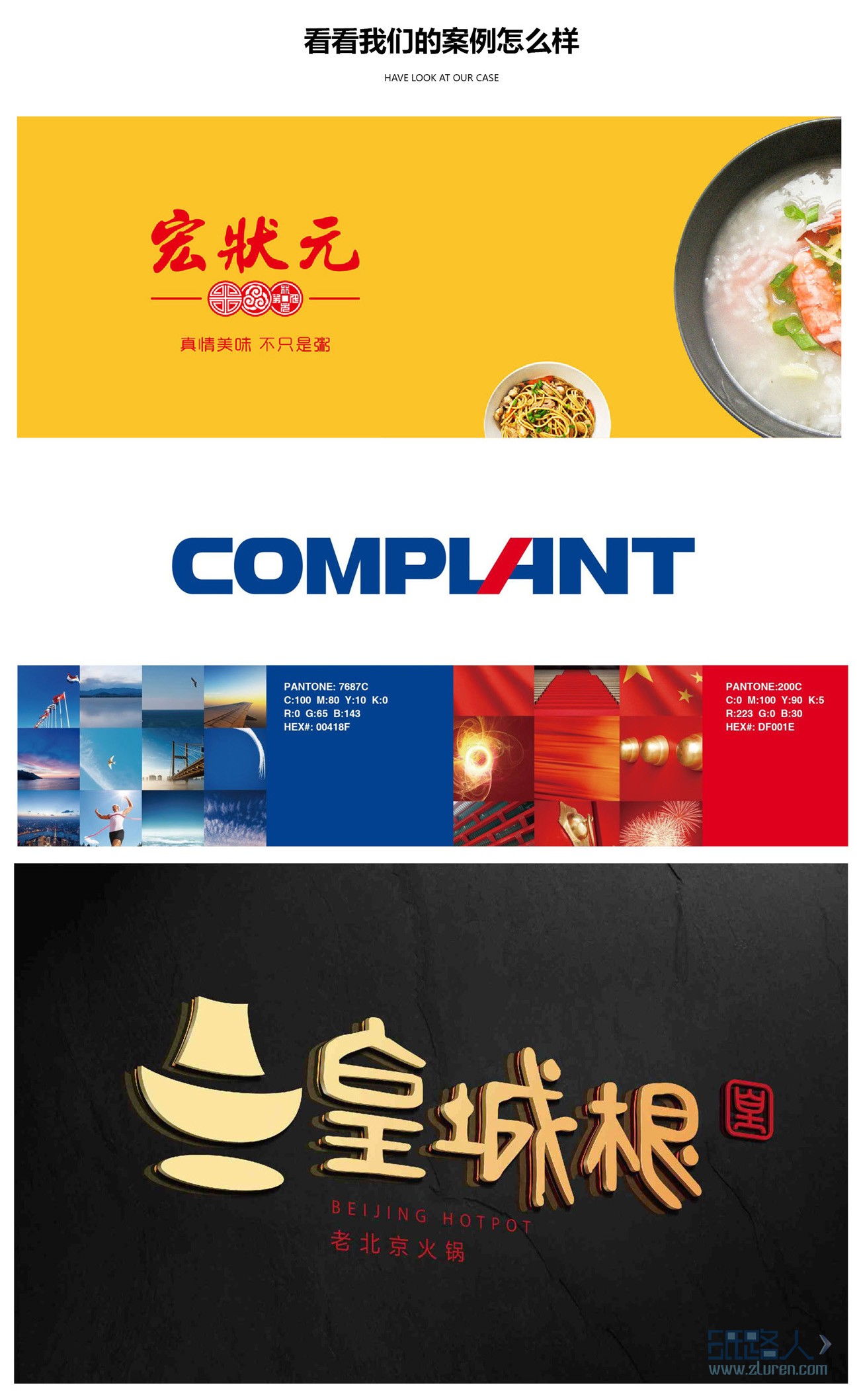 LOGO_logo設(shè)計(jì)，字體品牌餐飲酒店標(biāo)志網(wǎng)站公司房產(chǎn)商標(biāo)婚禮科技5