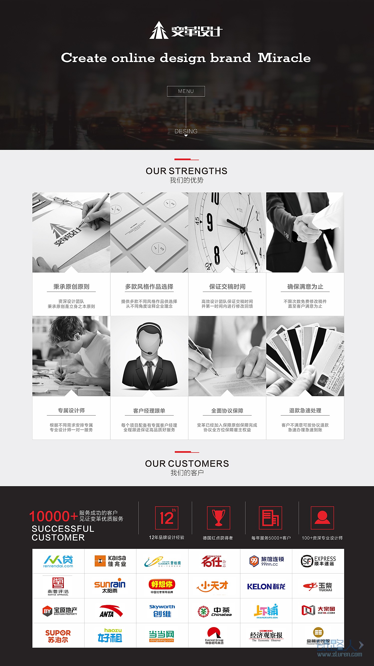 LOGO_公司LOGO商標(biāo)設(shè)計(jì)企業(yè)LOGO設(shè)計(jì)餐飲logo品牌logo1