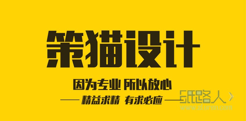LOGO_策貓logo設(shè)計(jì)/企業(yè)logo/產(chǎn)品logo/設(shè)計(jì)logo/1