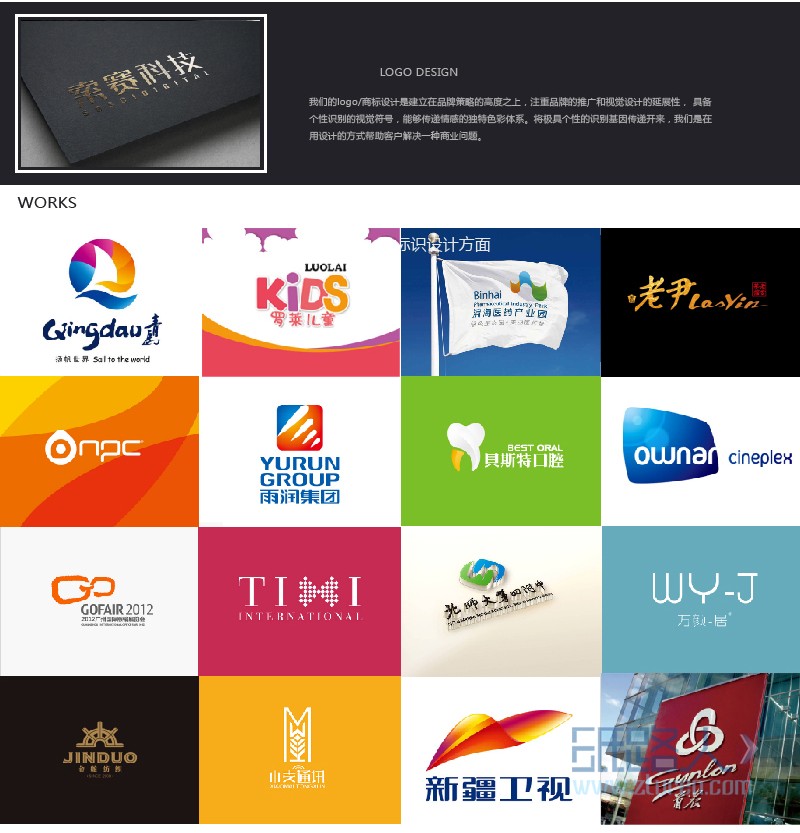 LOGO_資深團(tuán)隊(duì)卡通 logo標(biāo)志設(shè)計(jì) 企業(yè)/組織 /商業(yè)/零售/服2