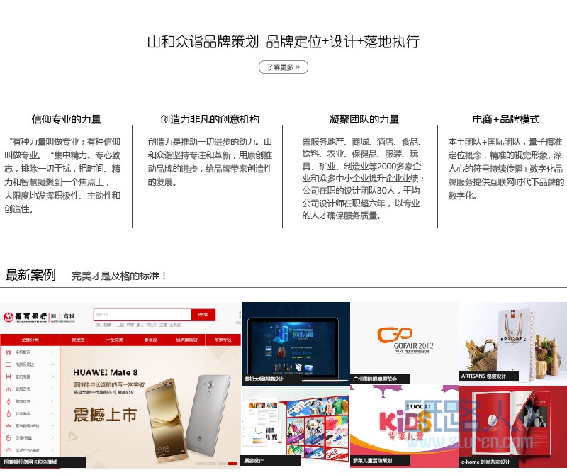 LOGO_資深團(tuán)隊(duì)卡通 logo標(biāo)志設(shè)計(jì) 企業(yè)/組織 /商業(yè)/零售/服1