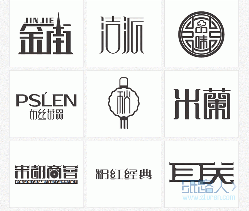 LOGO_【logo設(shè)計(jì)】原創(chuàng)公司品牌餐飲卡通字體標(biāo)志商標(biāo)設(shè)計(jì)滿意為止11