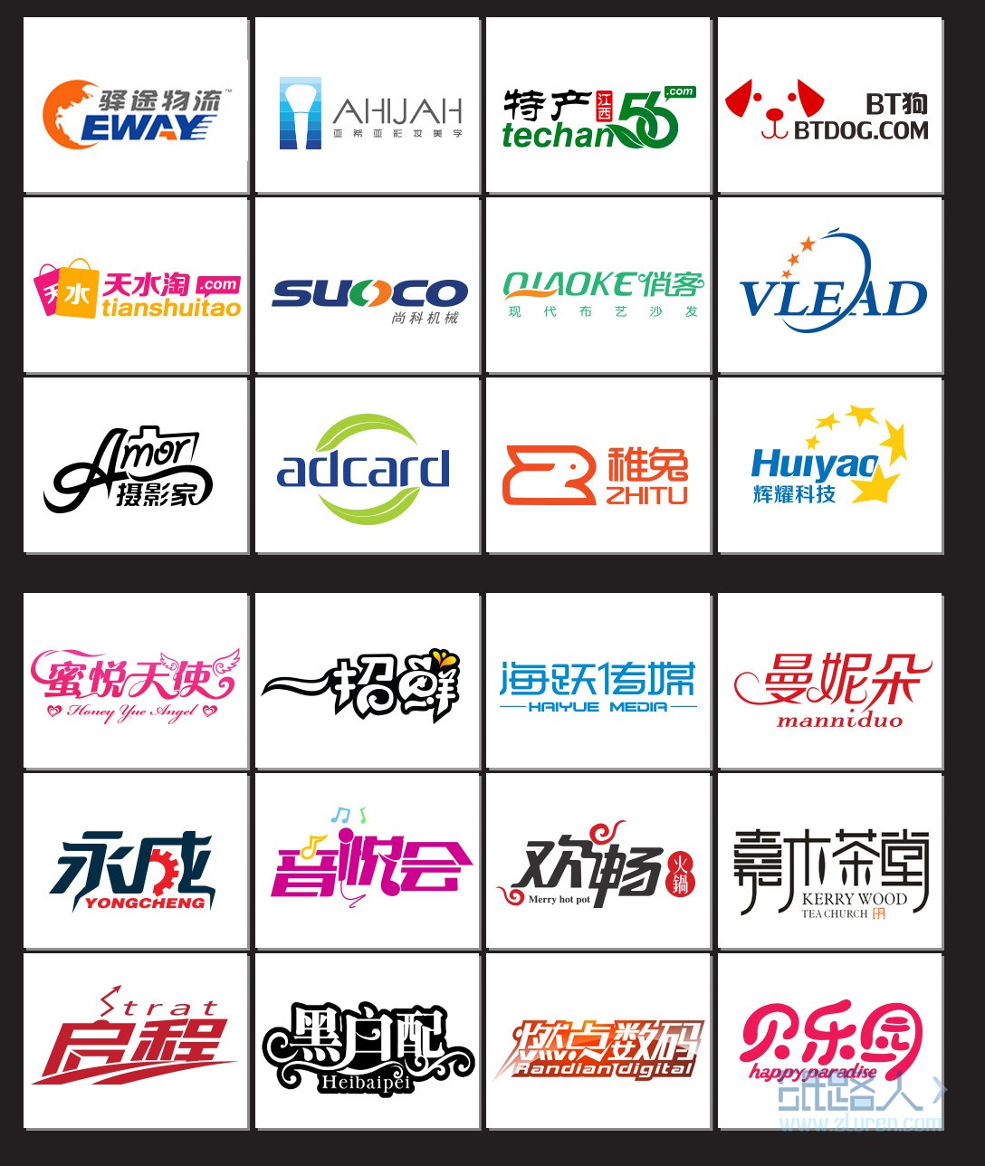 LOGO_公司化妝品牌餐飲食品互聯(lián)網(wǎng)站APP圖形文字商標(biāo)志logo設(shè)計3