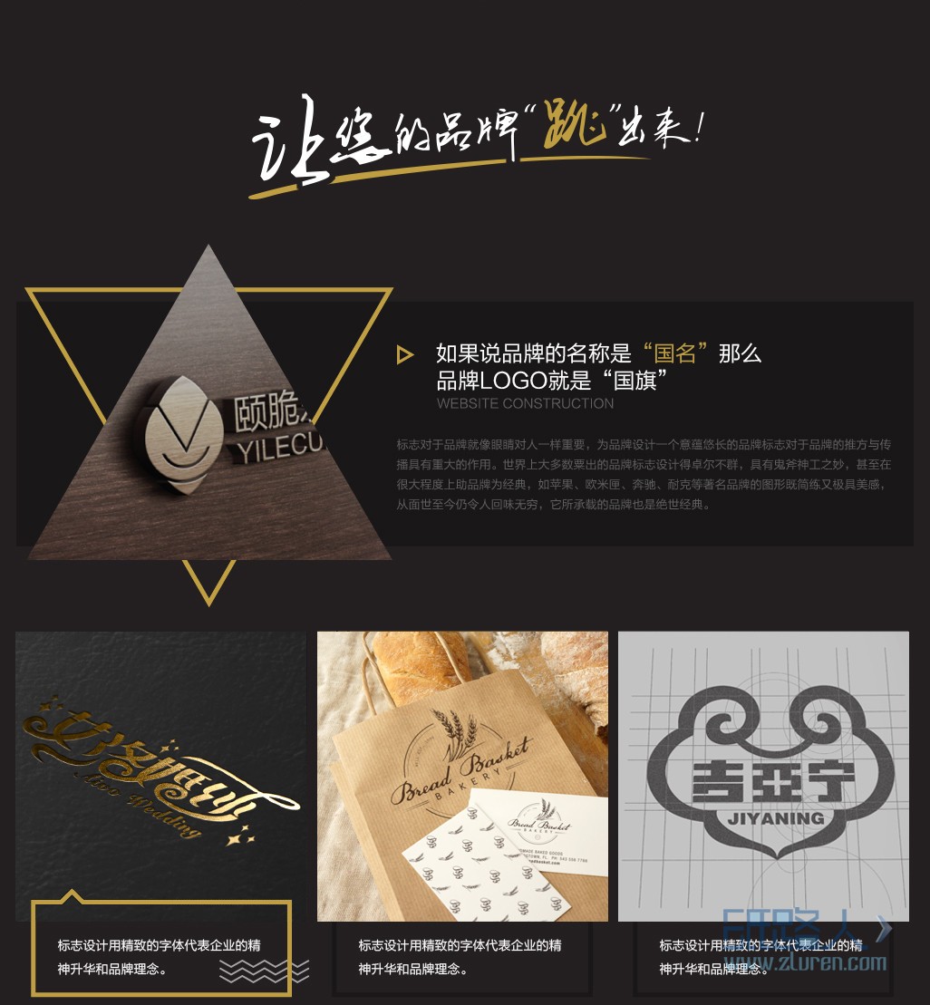 LOGO_公司化妝品牌餐飲食品互聯(lián)網(wǎng)站APP圖形文字商標(biāo)志logo設(shè)計1