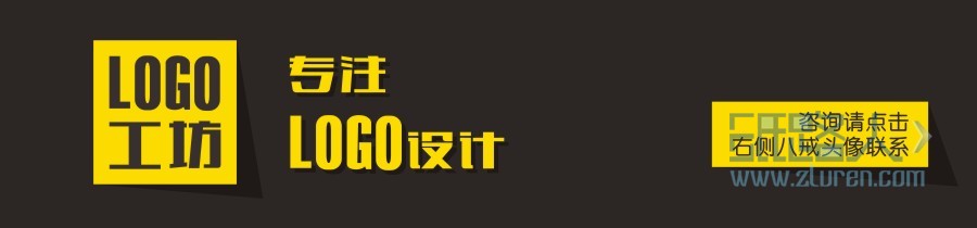logo設(shè)計(jì)