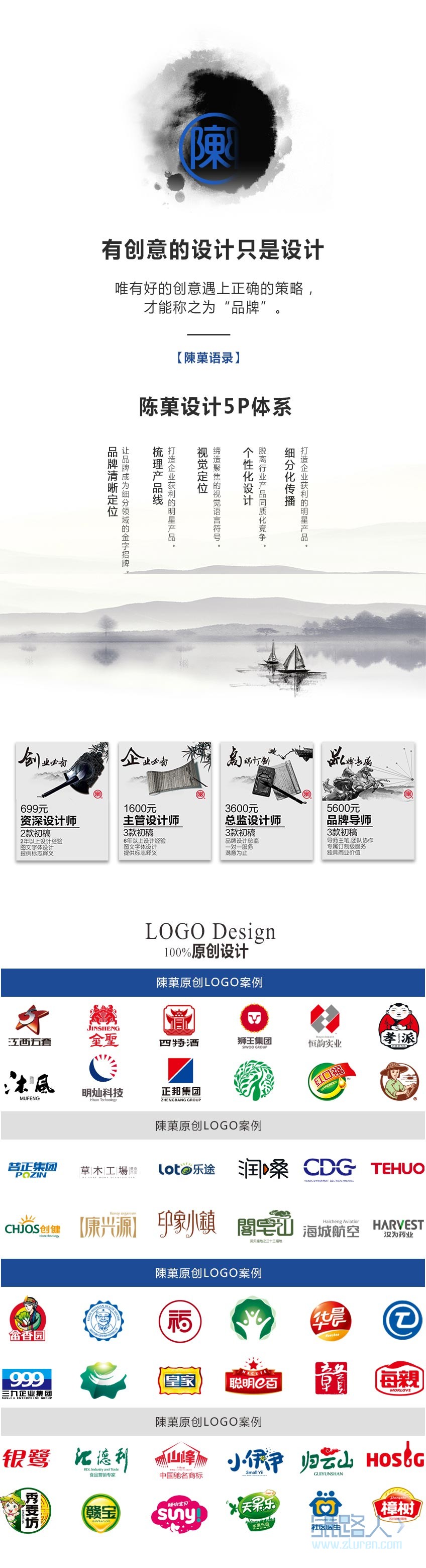 logo詳情頁(yè)web3.24中.jpg
