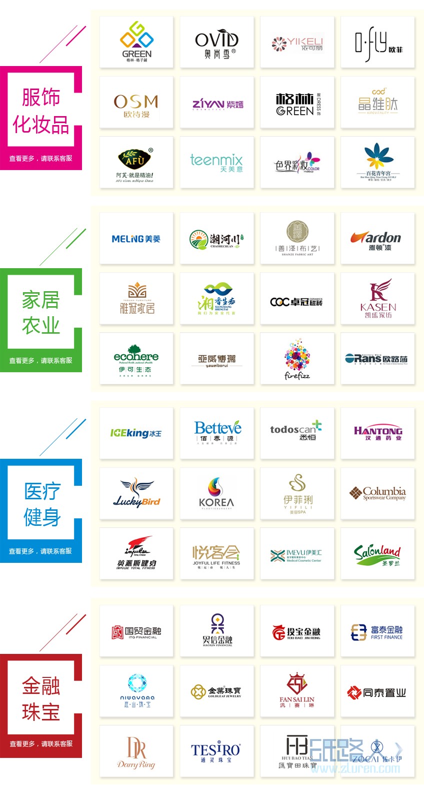LOGO_logo設(shè)計企業(yè)LOGO教育房地產(chǎn)餐飲公司品牌商標(biāo)標(biāo)志設(shè)計4