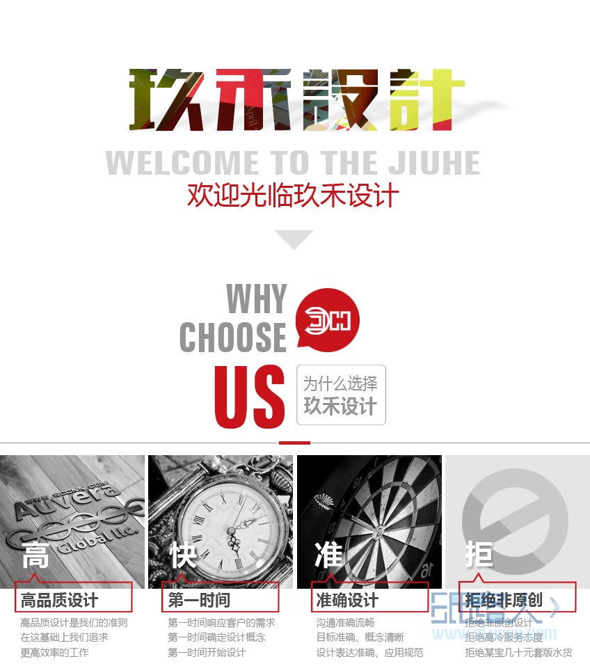 LOGO設(shè)計_【玖禾總監(jiān)設(shè)計】商業(yè)金融銀行物流建筑地產(chǎn)公司品牌logo設(shè)計1