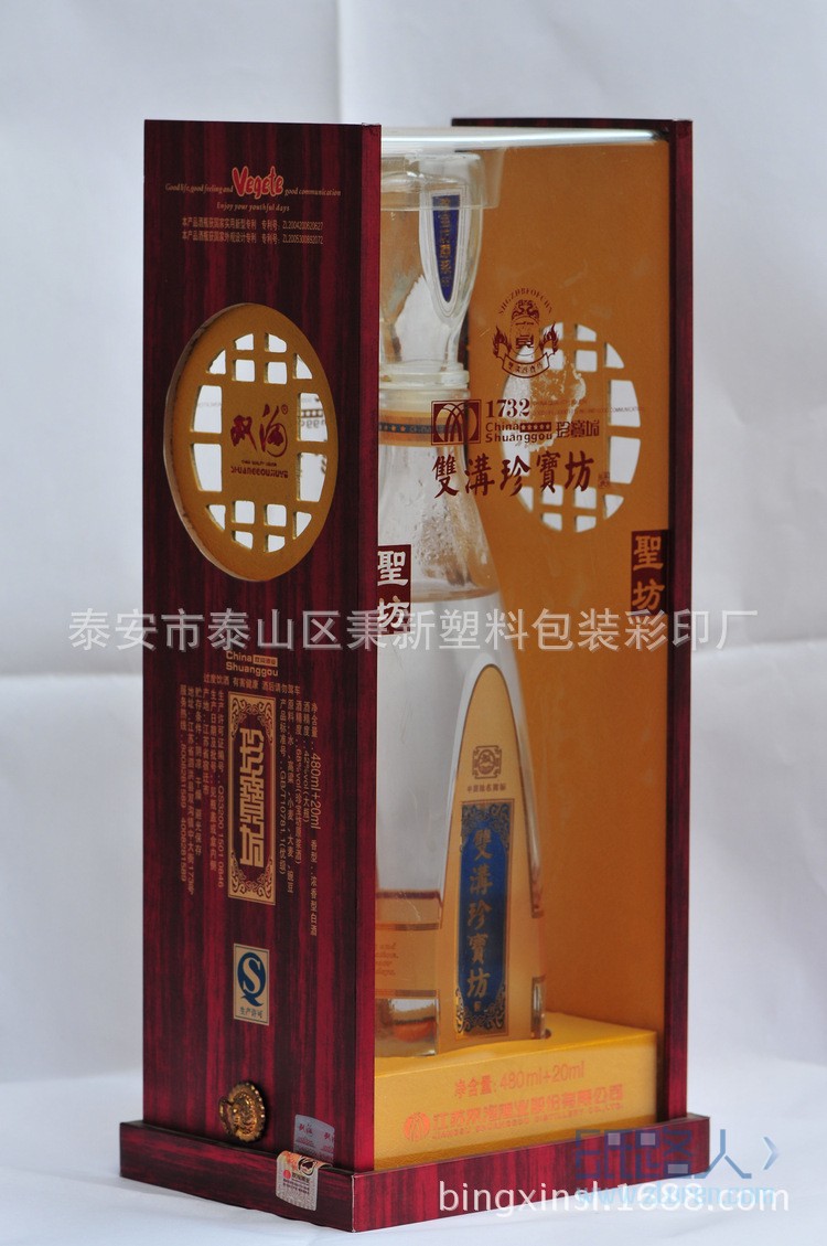 酒2