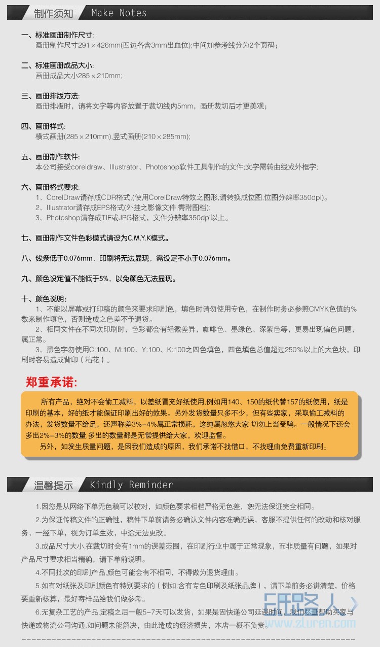 詳情頁7-8標(biāo)王_15