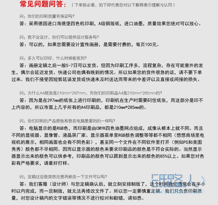 詳情頁7-8標(biāo)王_17