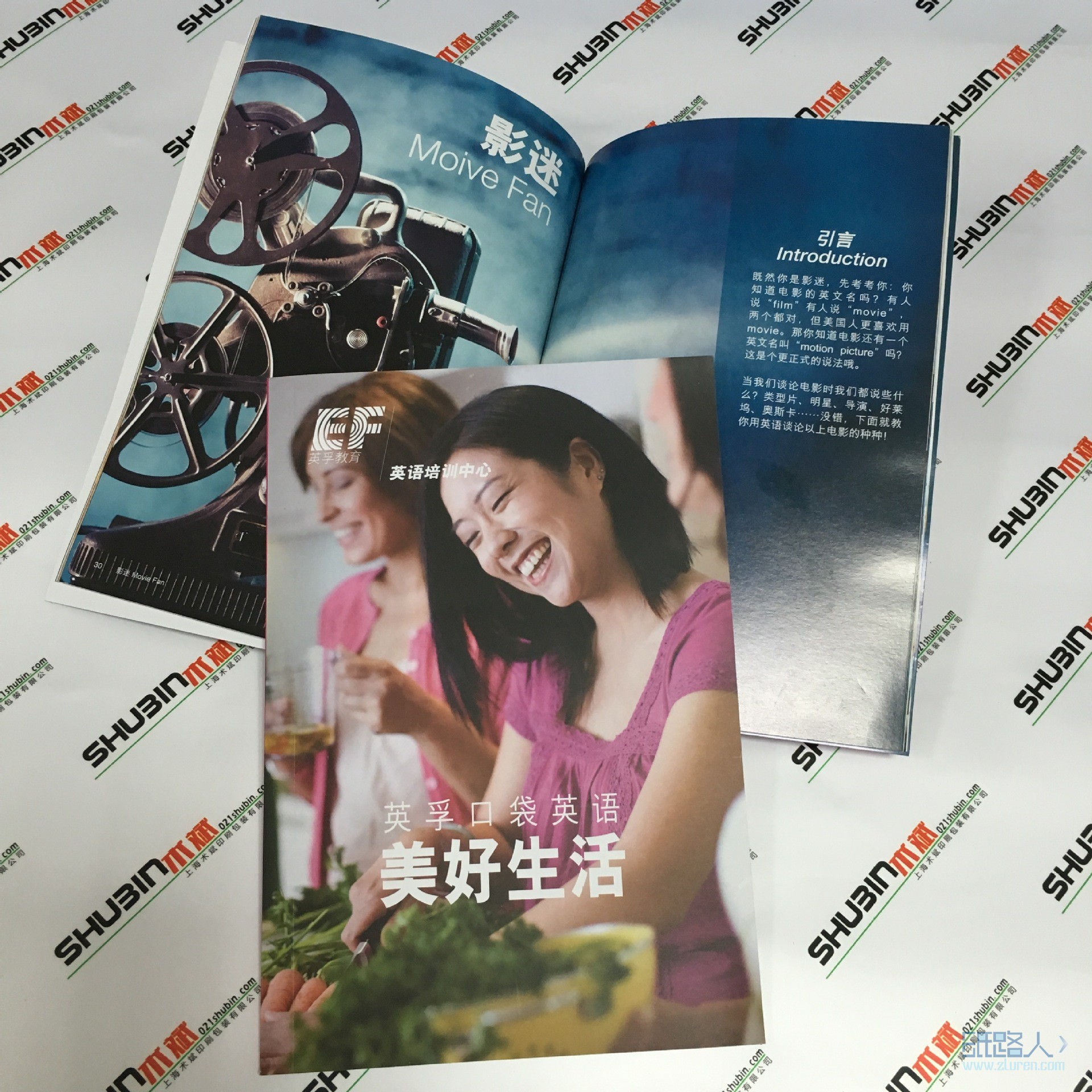 宣傳畫冊