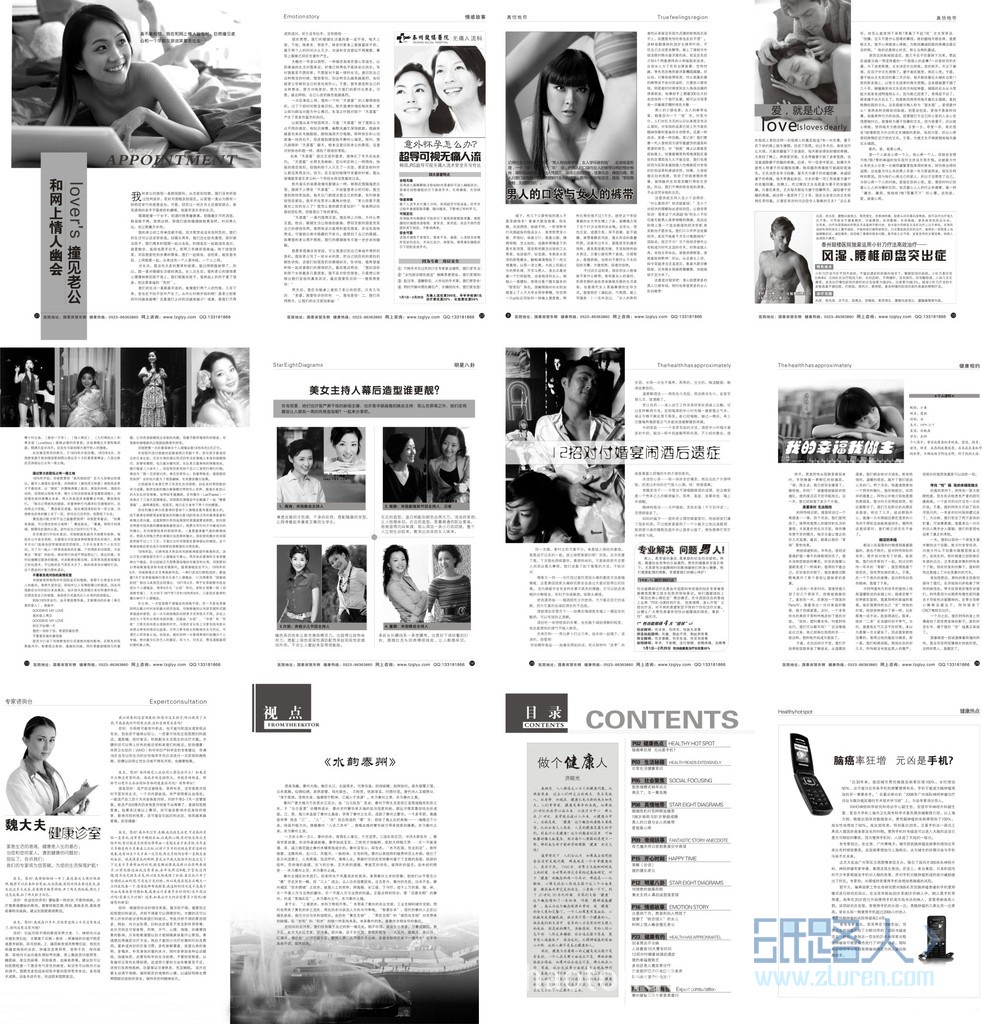 報(bào)紙雜志 (12)