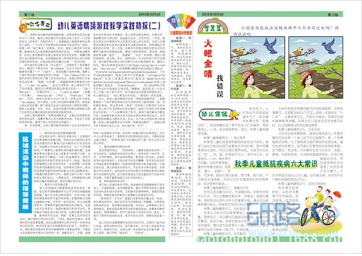報(bào)紙雜志 (3)