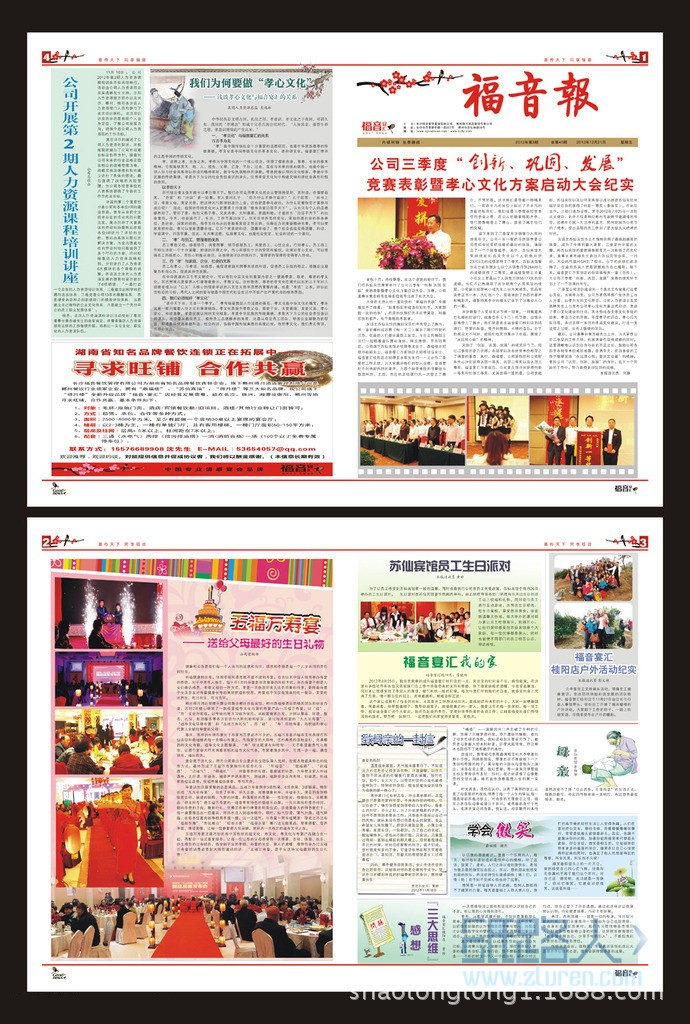 報(bào)紙雜志 (2)