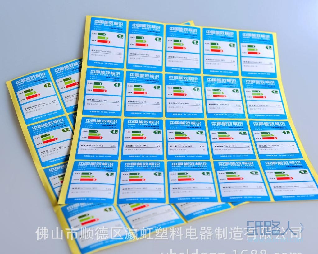 特光風(fēng)扇能效標(biāo)識