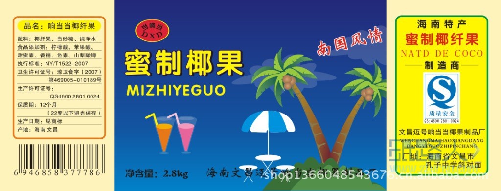 鄭州兄弟紙制品有限公司不干膠產(chǎn)品案例展示