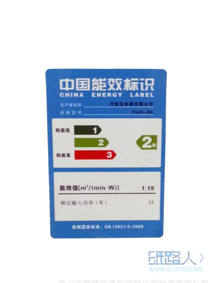 特光風(fēng)扇能效標(biāo)識