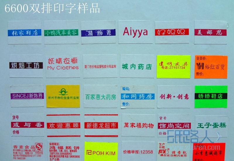 打價(jià)紙tb