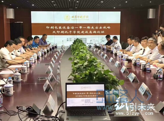 點(diǎn)擊打開原圖 印刷孔子學(xué)院建設(shè)高端論壇