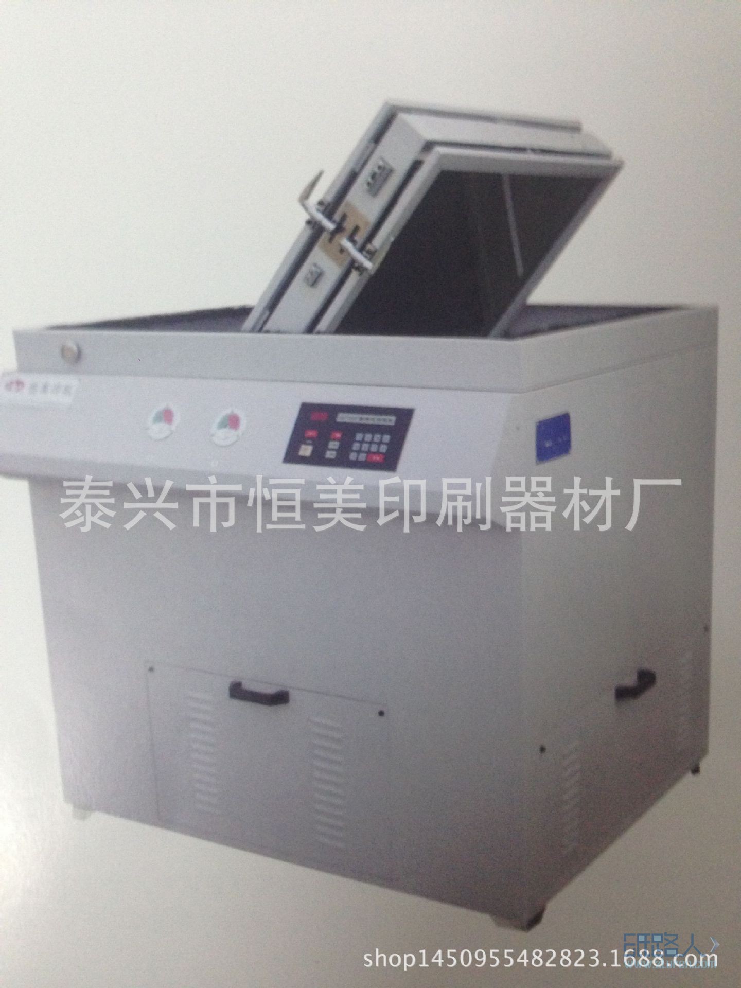 雙面曬版機(jī)