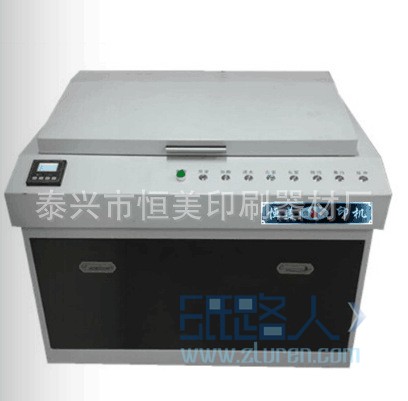曬版機(jī)（出型