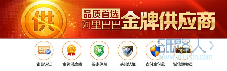 金牌供應(yīng)商