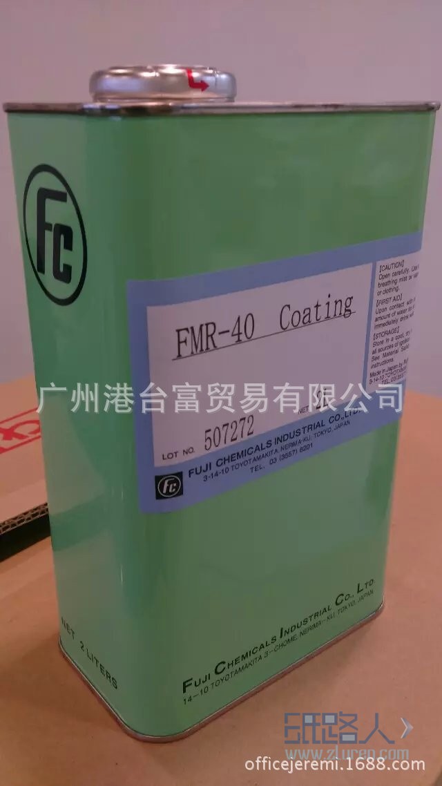 日本富士FMR-40感光膠