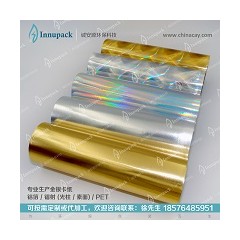 PET金銀卡紙、鋁箔卡紙、鐳射卡紙、禮品盒、包裝紙、手提紙袋