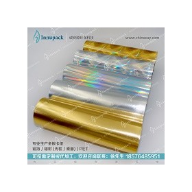 PET金銀卡紙,鐳射卡紙,禮品盒紙,包裝紙,保健品,月餅盒