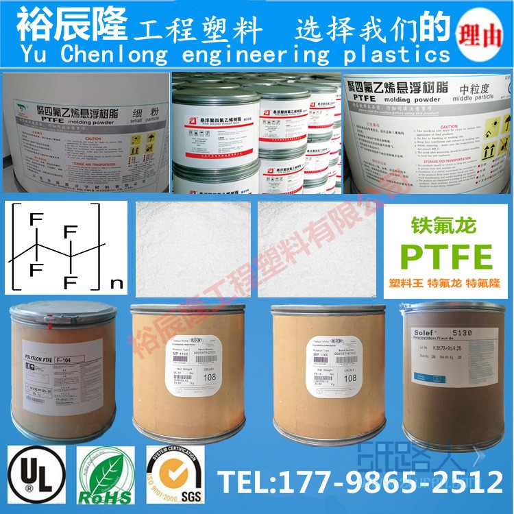 聚四氟乙烯PTFE F4 鐵氟龍