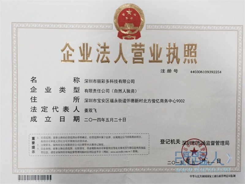 營業(yè)執(zhí)照_副本
