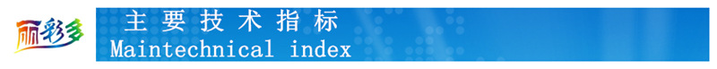 技術(shù)指標(biāo)2