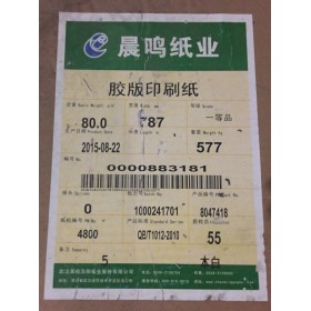 雙膠紙
