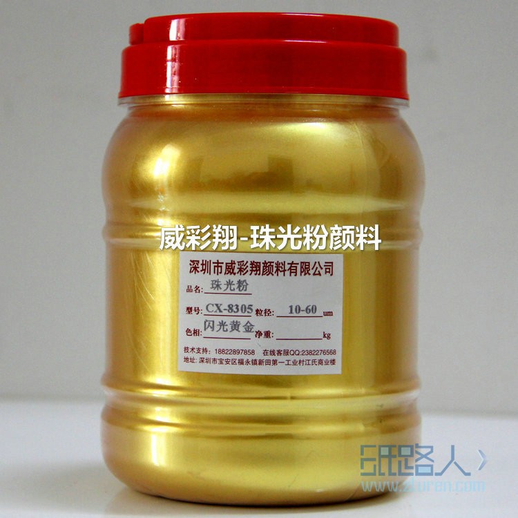 金色珠光粉，水晶金色珠光粉